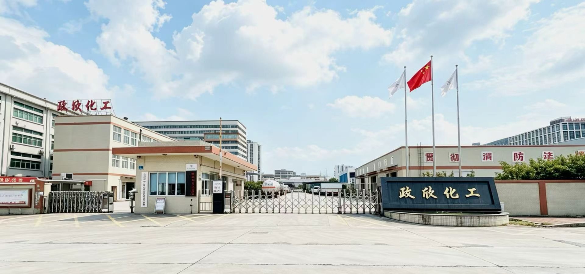 Zhengxin Chemical factory entrance in Dalang Town, Dongguan, China