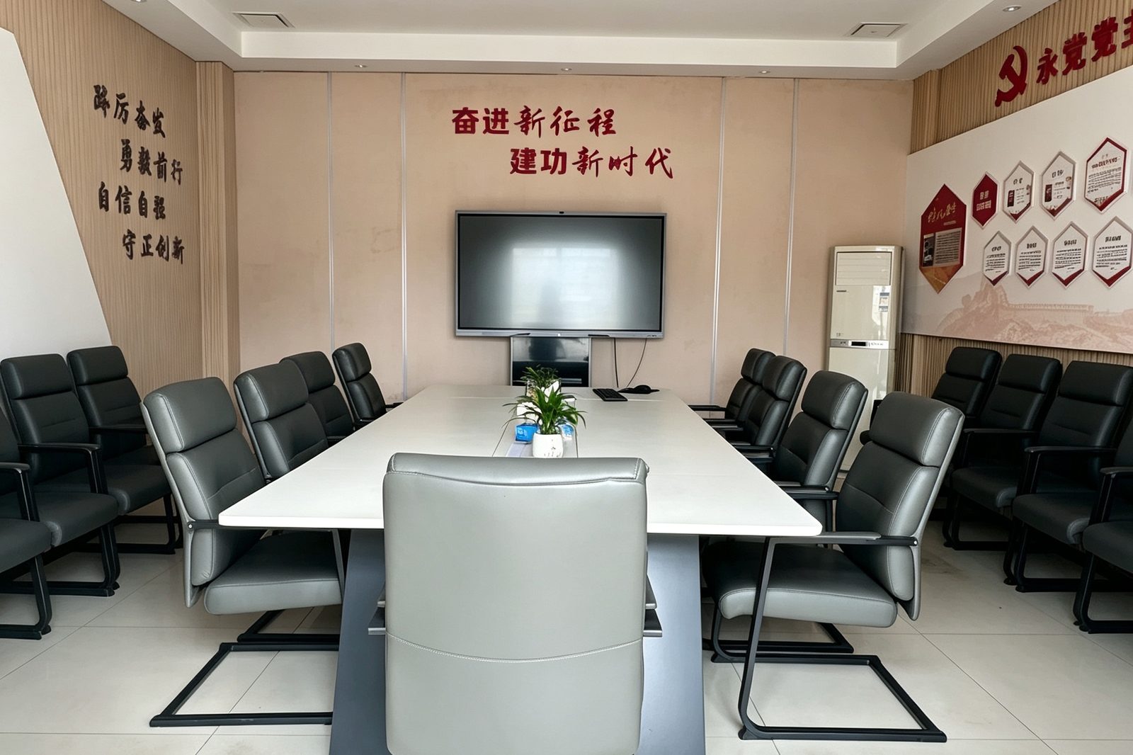 Meeting room at Dongguan Zhengxin Chemical Technology Co., Ltd.