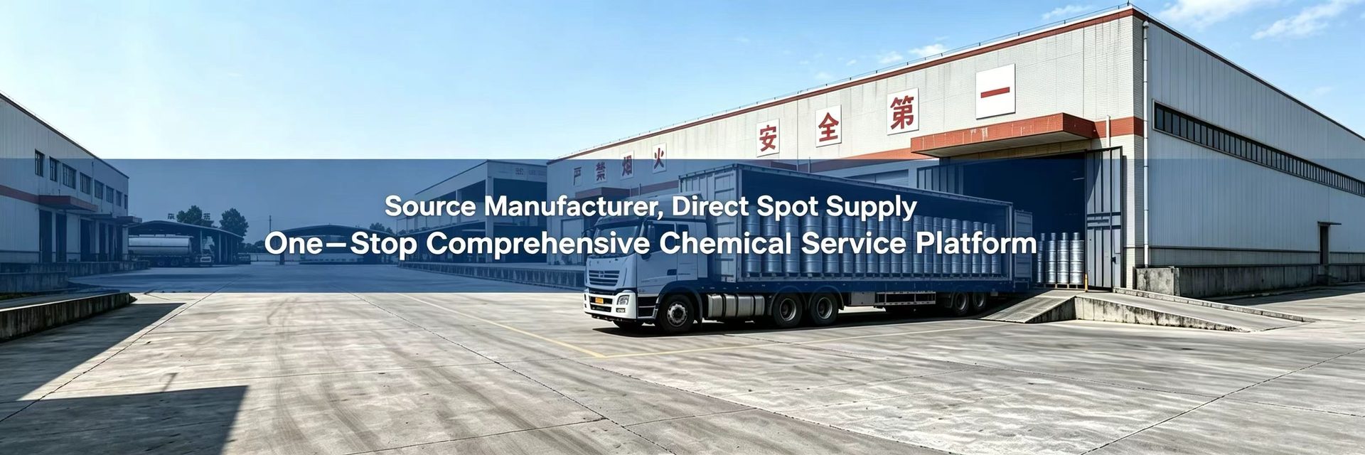 Wide view of the Zhengxin Chemical warehouse and container loading area